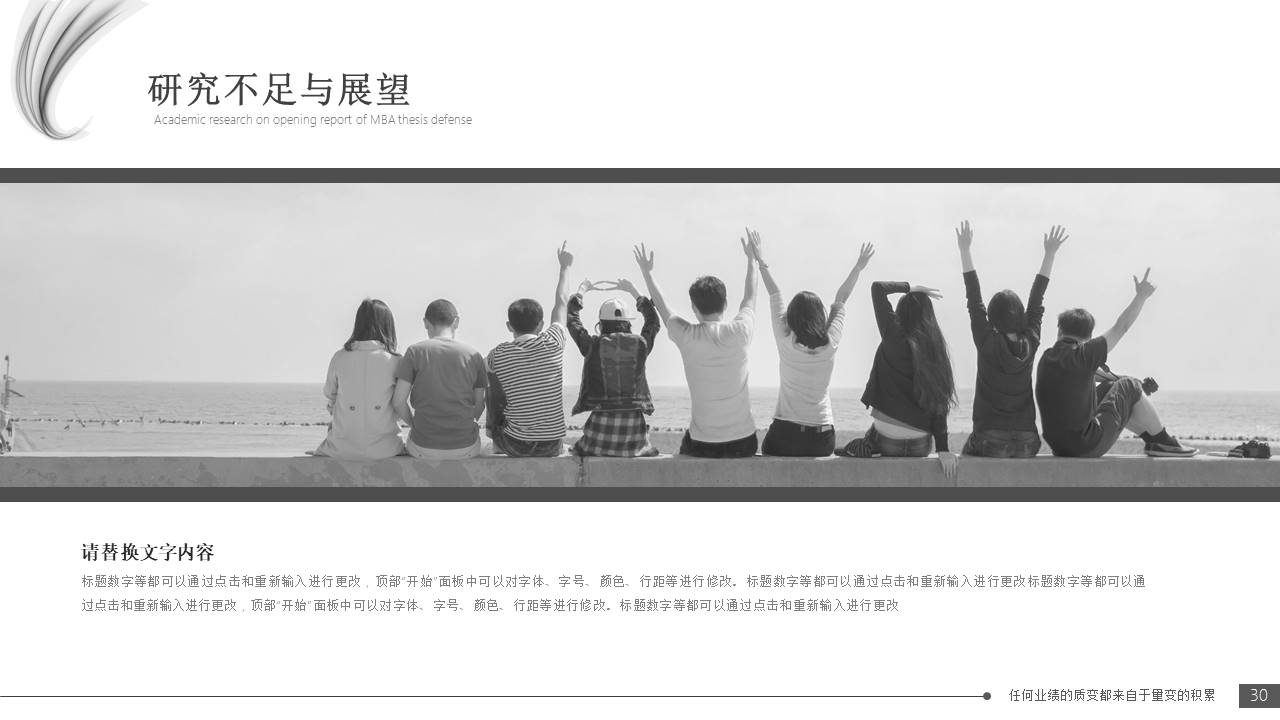 毕业答辩 (10).pptx